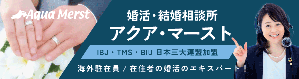 アクア・マースト東京サイトへ