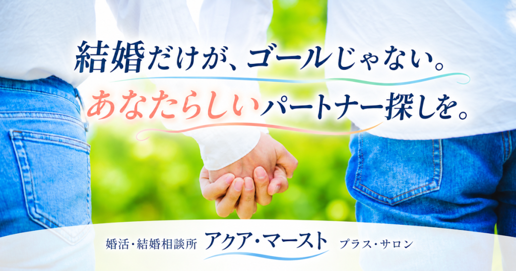パートナー