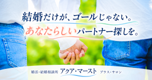 パートナー